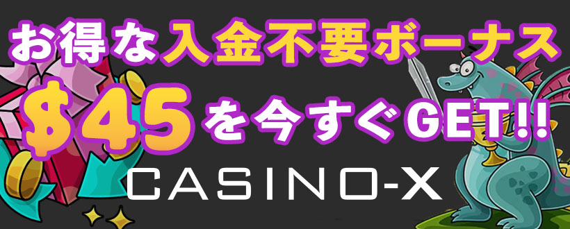 CASINO-X 入金不要ボーナスバナー