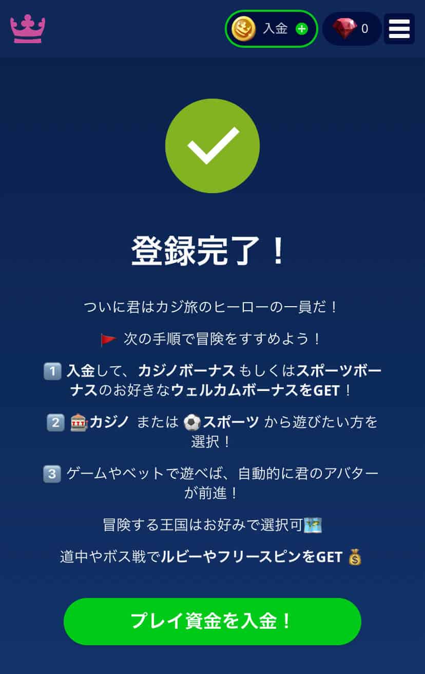 casitabi-register-step4