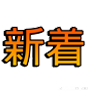 新規カジノ一覧