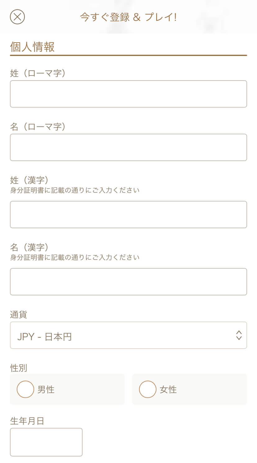 yuugado-register-step3
