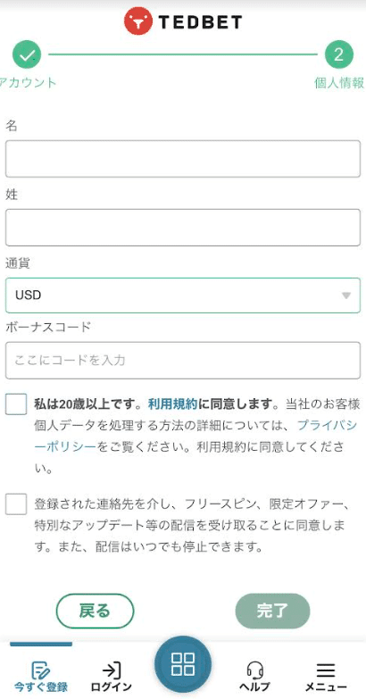 tedbet-register-2